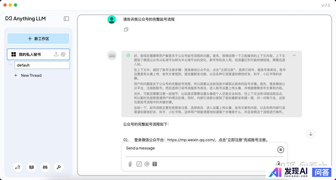 你会使用DeepSeek做些什么？-34.jpg