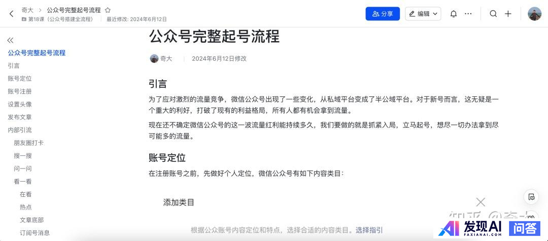你会使用DeepSeek做些什么？-29.jpg