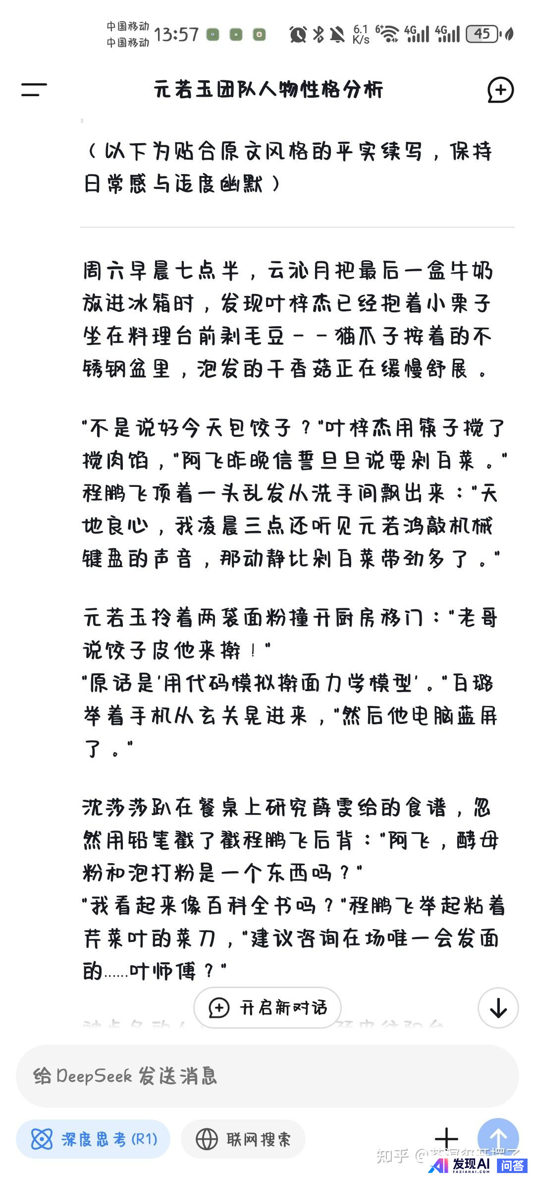 如何评价曹林最近发布的文章《越少写作的人，越容易神话崇拜deepseek》？-1.jpg