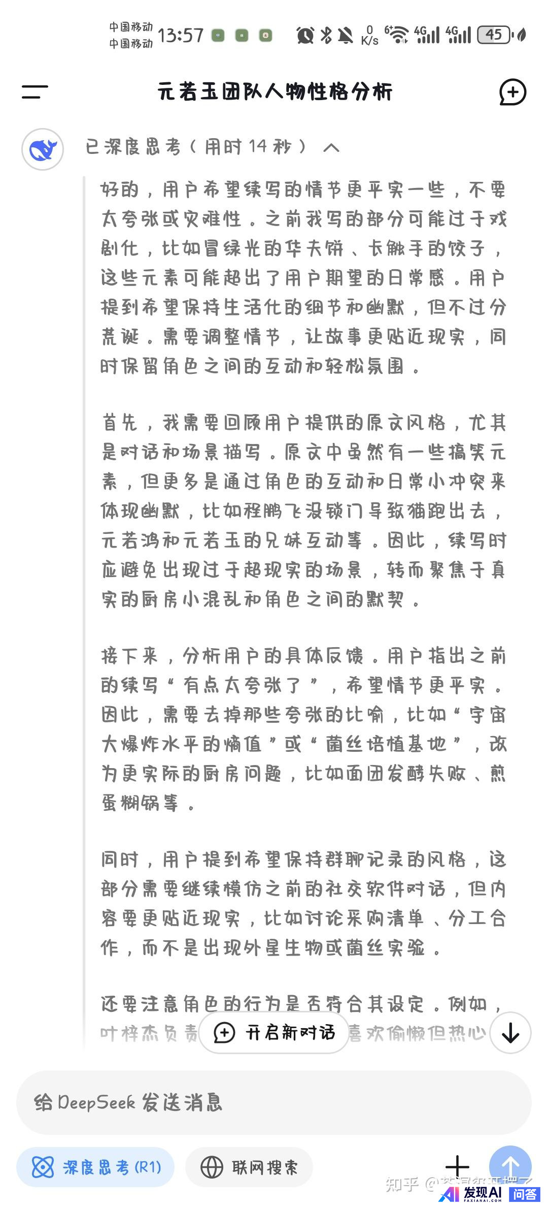 如何评价曹林最近发布的文章《越少写作的人，越容易神话崇拜deepseek》？-2.jpg