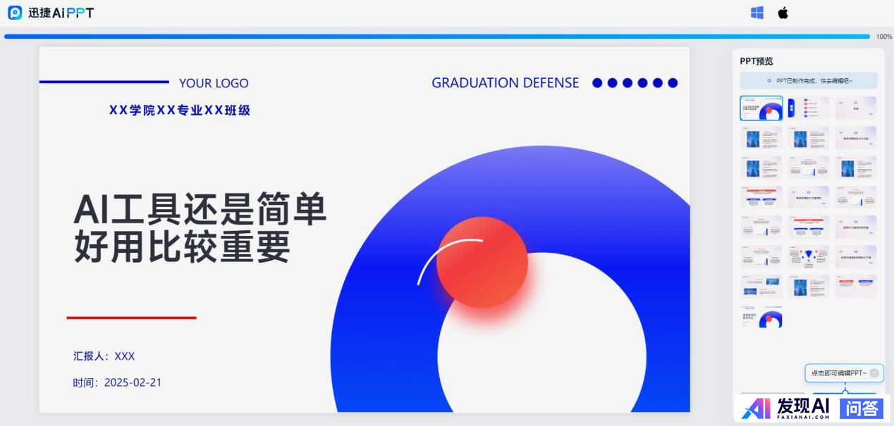 如何看待马斯克宣布Grok3暂时免费使用?效果真的是地表最强ai吗?-4.jpg
