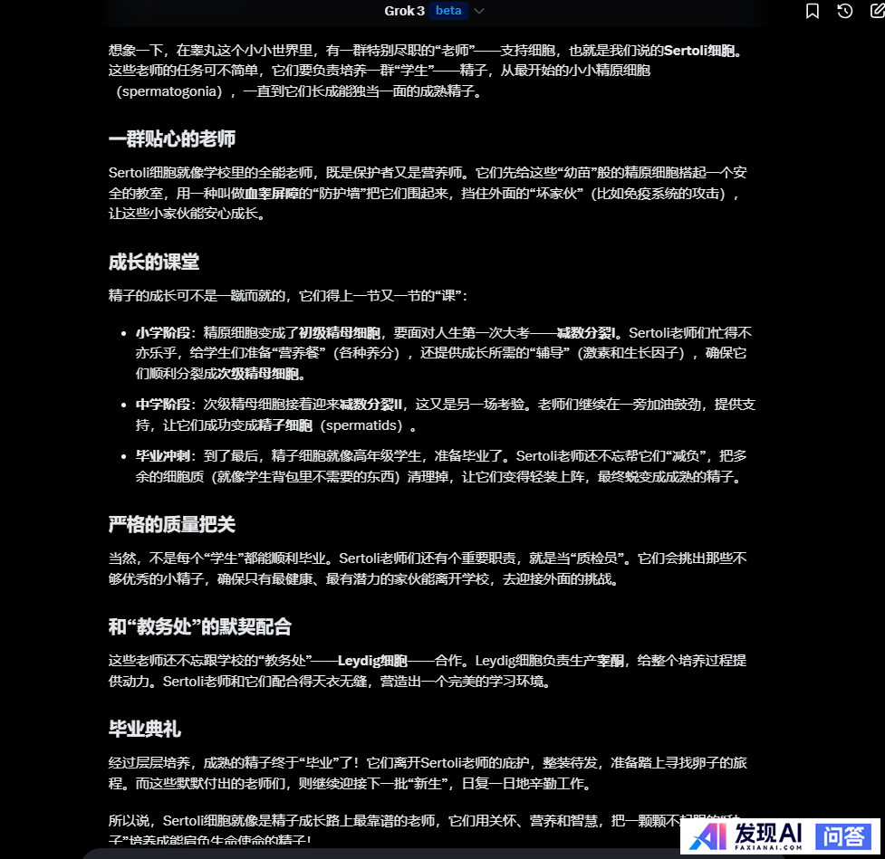 如何看待马斯克宣布Grok3暂时免费使用?效果真的是地表最强ai吗?-1.jpg