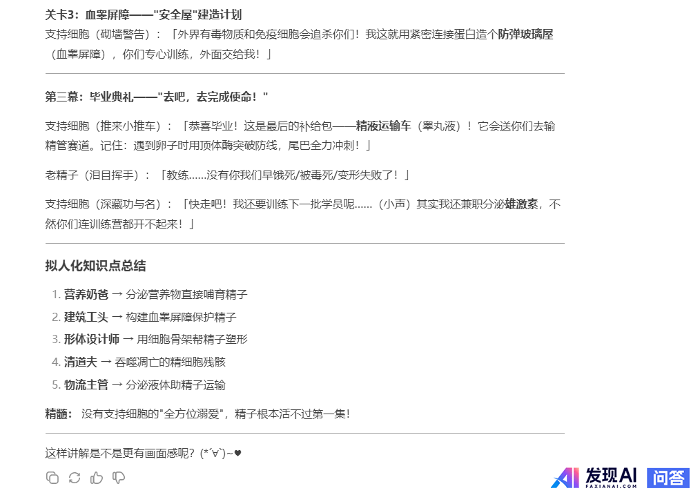 如何看待马斯克宣布Grok3暂时免费使用?效果真的是地表最强ai吗?-3.jpg