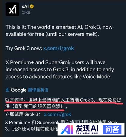 如何看待马斯克宣布Grok3暂时免费使用?效果真的是地表最强ai吗?-1.jpg