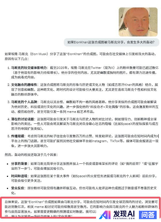 如何看待马斯克宣布Grok3暂时免费使用?效果真的是地表最强ai吗?-4.jpg