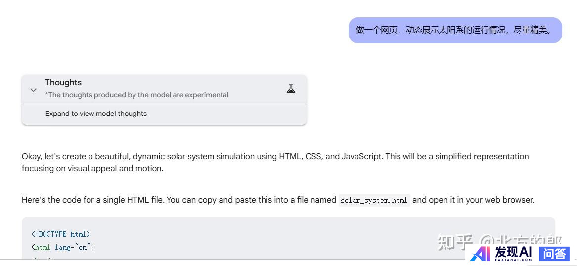 如何评价Google DeepMind刚发布的Gemini 2.5系列大模型？-4.jpg