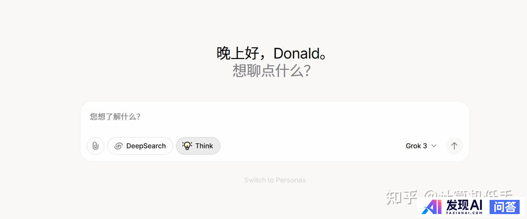 马斯克宣布Grok 3免费，有真实网址（使用经验）分享吗？-1.jpg