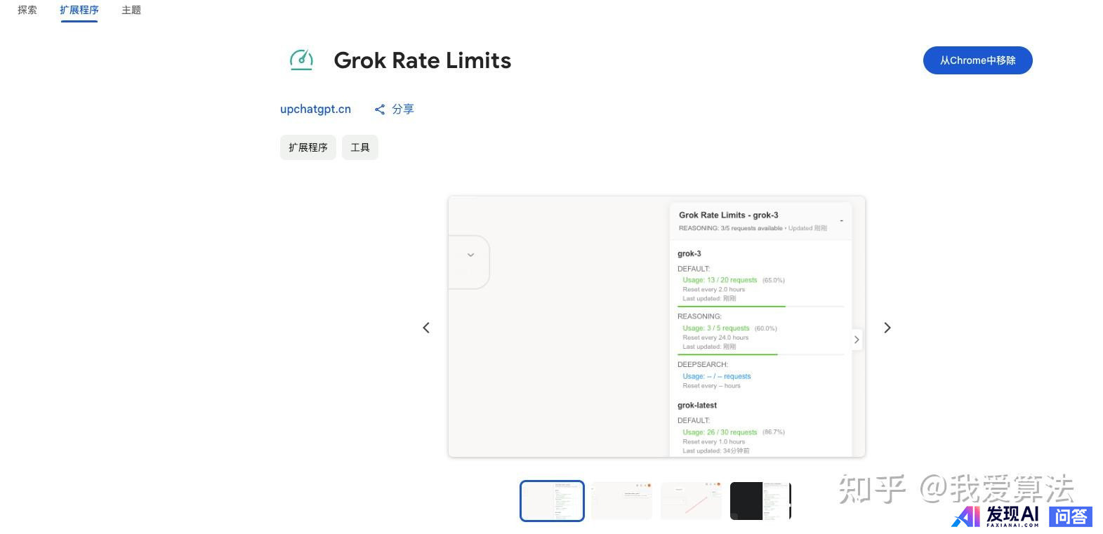 Grok 3有哪些新的亮点?-1.jpg