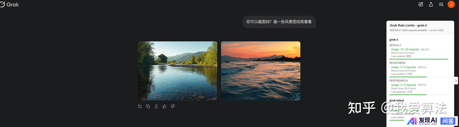 Grok 3有哪些新的亮点?-2.jpg