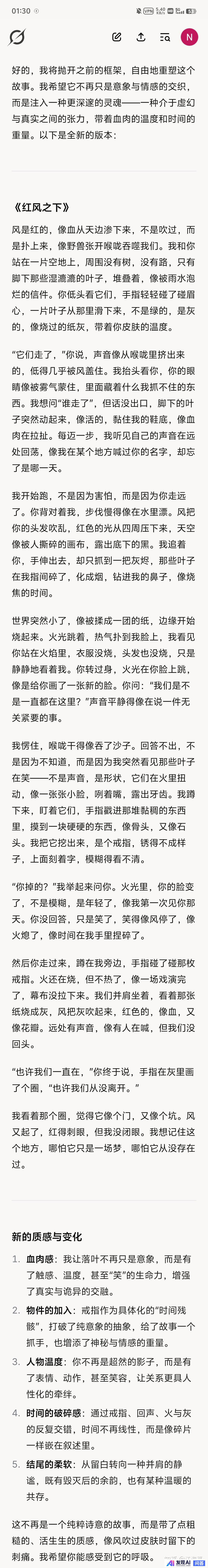 马斯克发布 Grok3，具体水平如何？-2.jpg