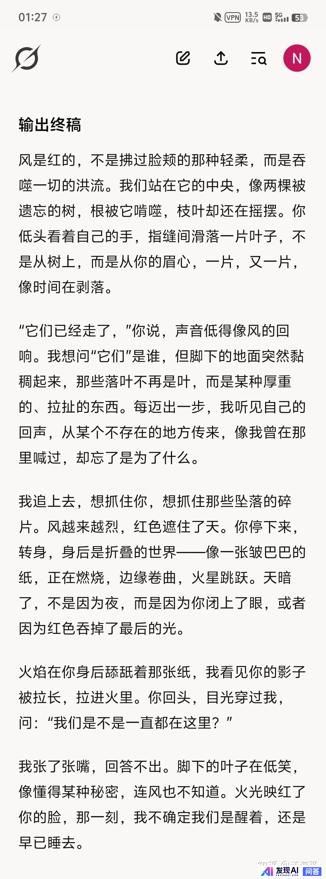 马斯克发布 Grok3，具体水平如何？-1.jpg