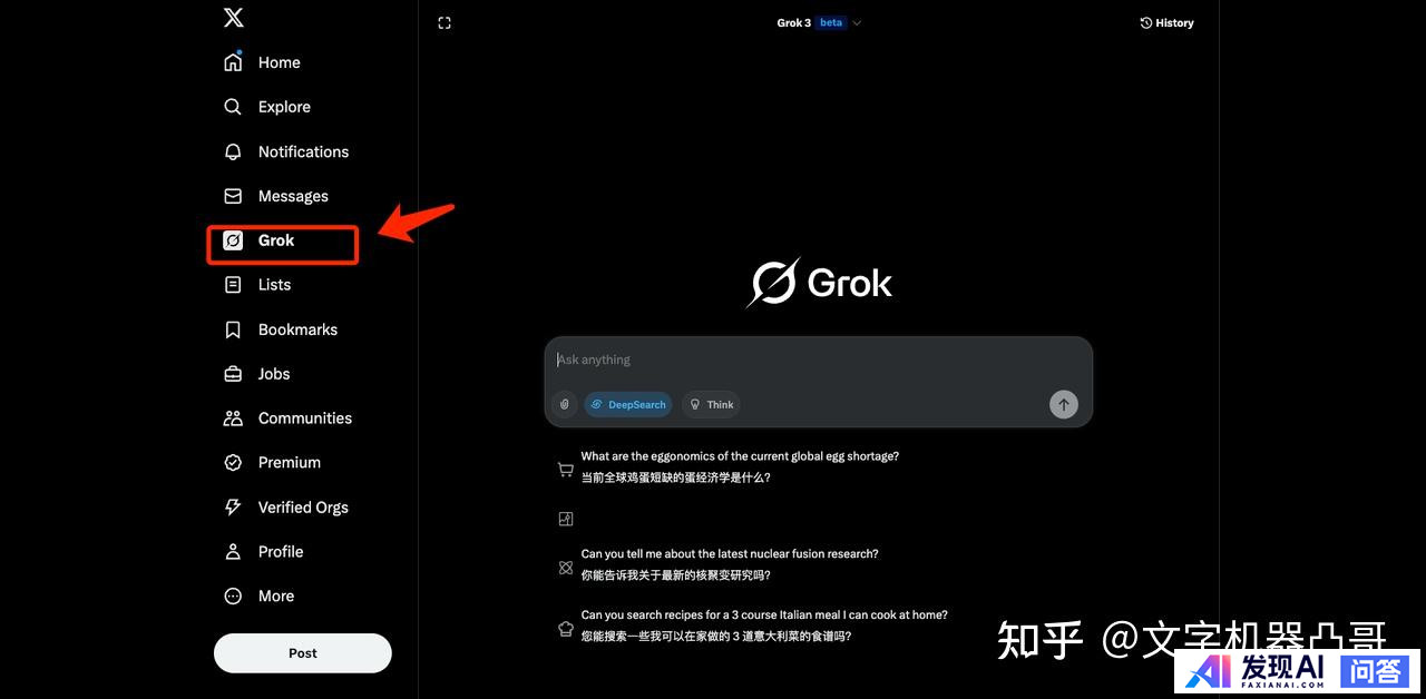 谁知道怎么在国内用 Grok 3 模型？-2.jpg