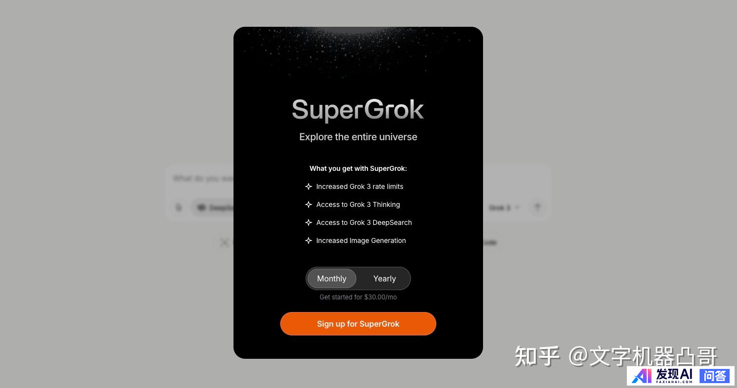 谁知道怎么在国内用 Grok 3 模型？-4.jpg