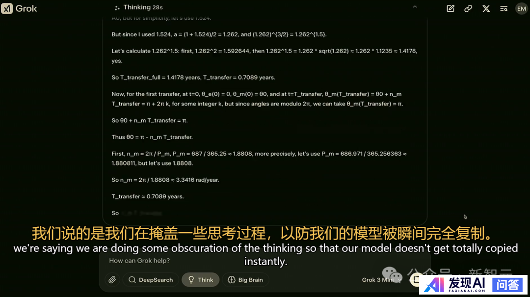 xAI 推出 Grok 3 聊天机器人，以及名为 Deepsearch 的智能搜索引擎，有哪些亮点？-15.jpg