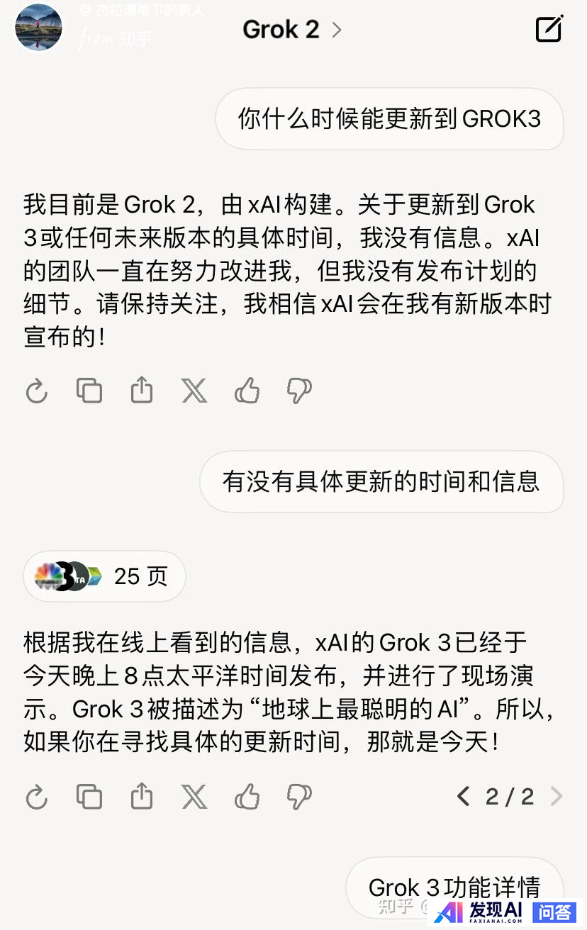 xAI 推出 Grok 3 聊天机器人，以及名为 Deepsearch 的智能搜索引擎，有哪些亮点？-8.jpg