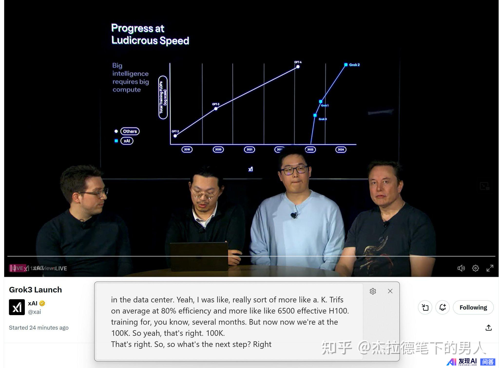xAI 推出 Grok 3 聊天机器人，以及名为 Deepsearch 的智能搜索引擎，有哪些亮点？-4.jpg