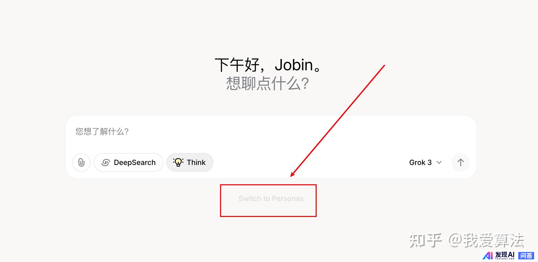 grok3明显的还有很多使用限制，根本就不是什么不受道德约束的ai，为什么那么多人爆吹grok3？-1.jpg