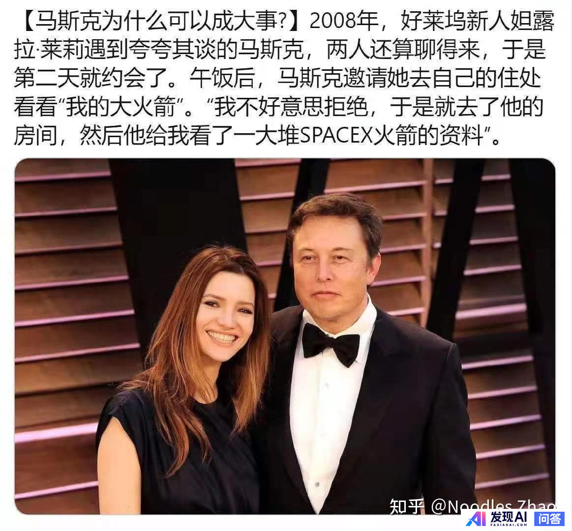 为什么国内很多人不认可埃隆·马斯克（Elon Musk）？-1.jpg