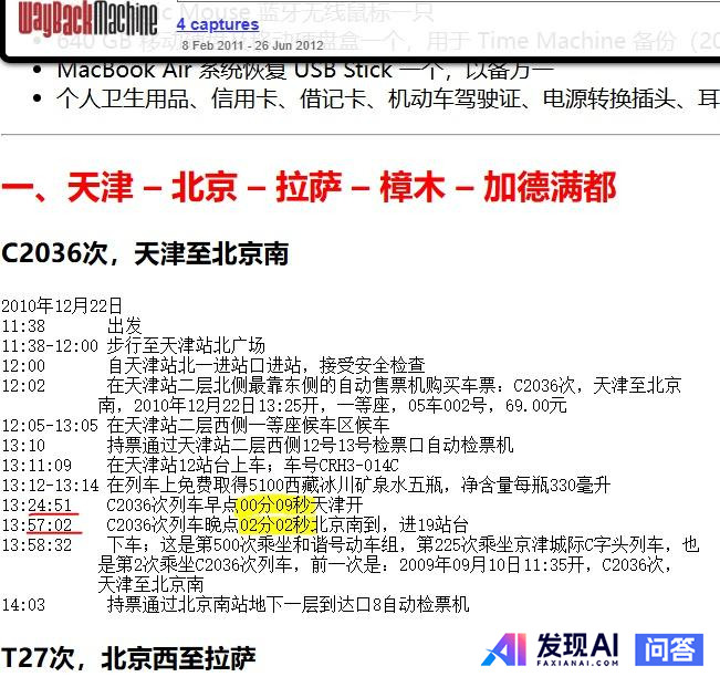 如何评价Fram-2载人航天飞行任务？-3.jpg