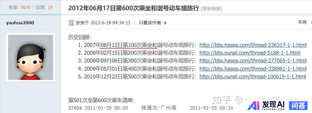 如何评价Fram-2载人航天飞行任务？-5.jpg