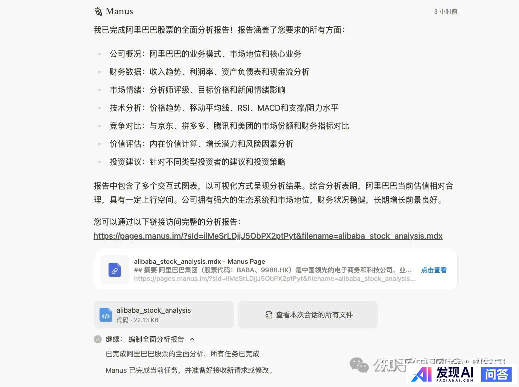 怎么看待刚刚发布的Manus，是资本和焦虑的合谋还是真的技术革命？-4.jpg