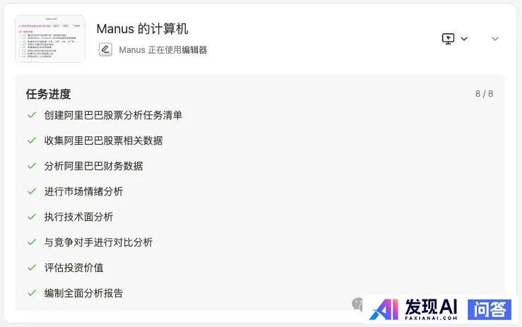 怎么看待刚刚发布的Manus，是资本和焦虑的合谋还是真的技术革命？-3.jpg