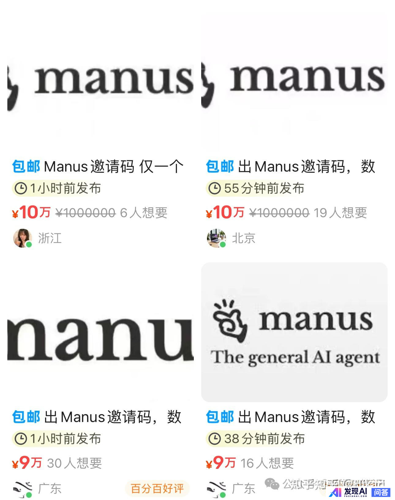 怎么看待刚刚发布的Manus，是资本和焦虑的合谋还是真的技术革命？-8.jpg