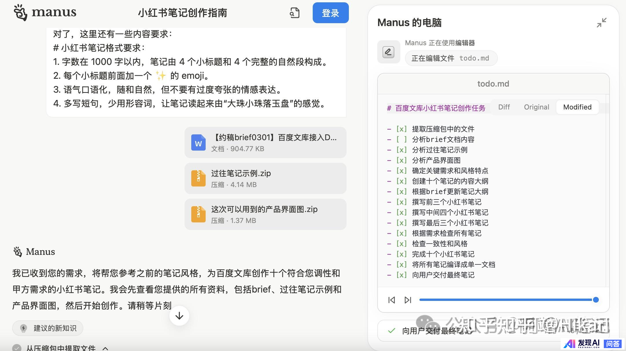 怎么看待刚刚发布的Manus，是资本和焦虑的合谋还是真的技术革命？-10.jpg