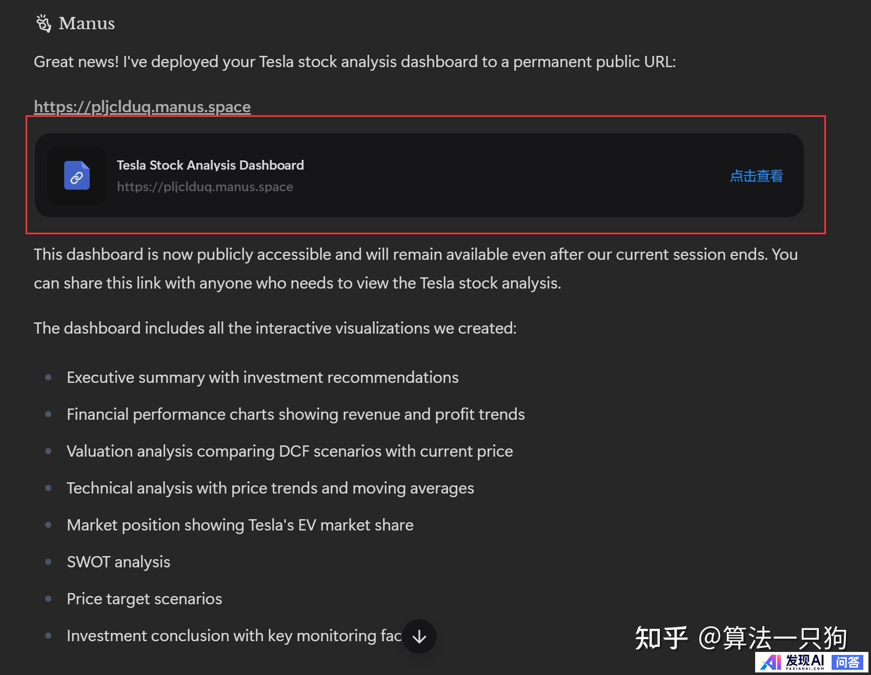 你怎么看 manus这款产品？-3.jpg