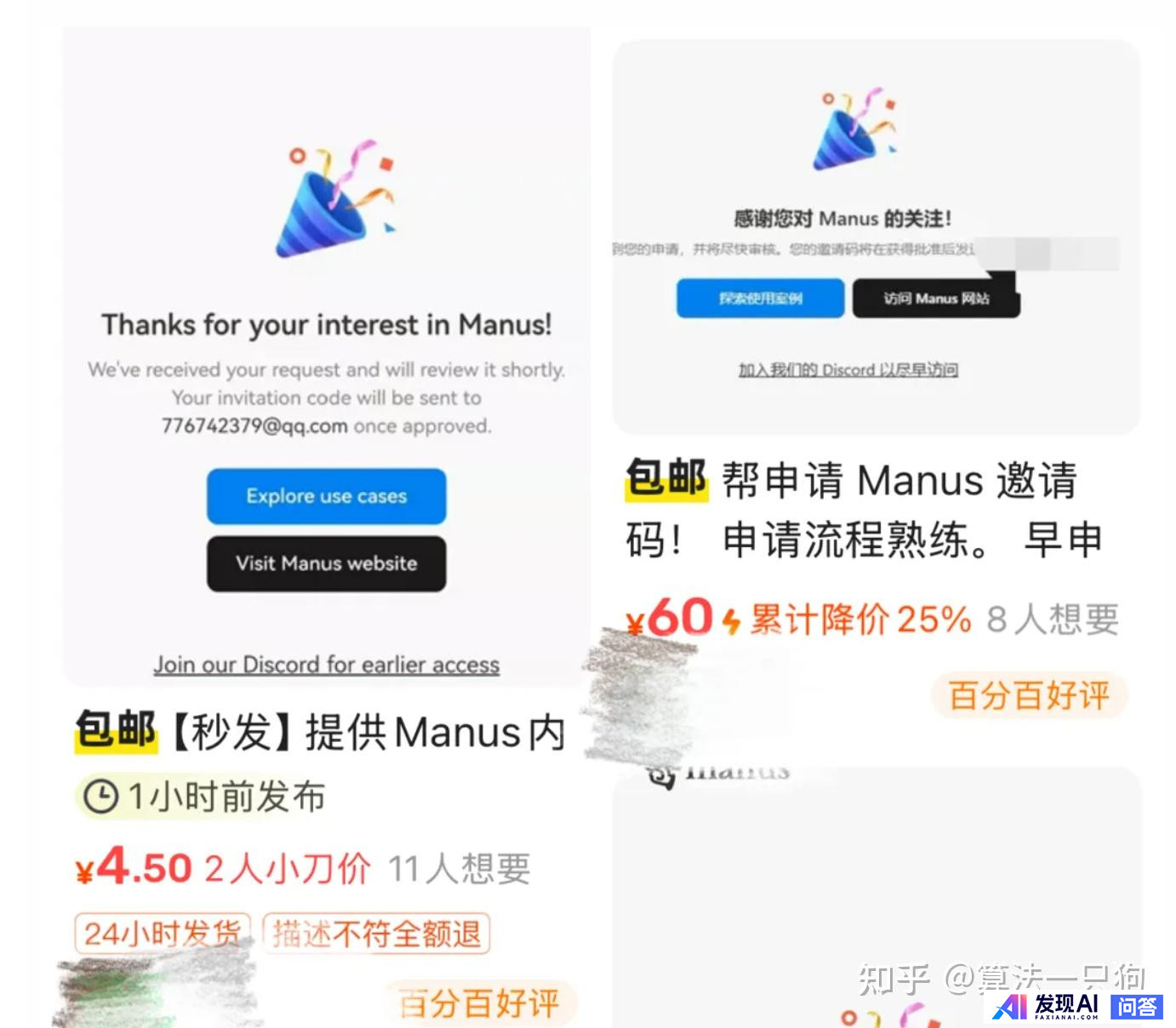 你怎么看 manus这款产品？-5.jpg