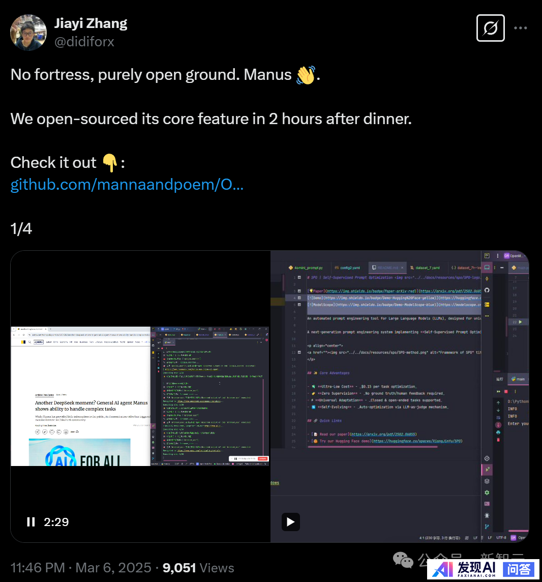记者实探 Manus 武汉办公室，员工称近两天通宵加班，某国内头部科技企业上门接洽，哪些信息值得关注？-3.jpg