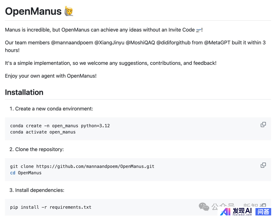 记者实探 Manus 武汉办公室，员工称近两天通宵加班，某国内头部科技企业上门接洽，哪些信息值得关注？-4.jpg