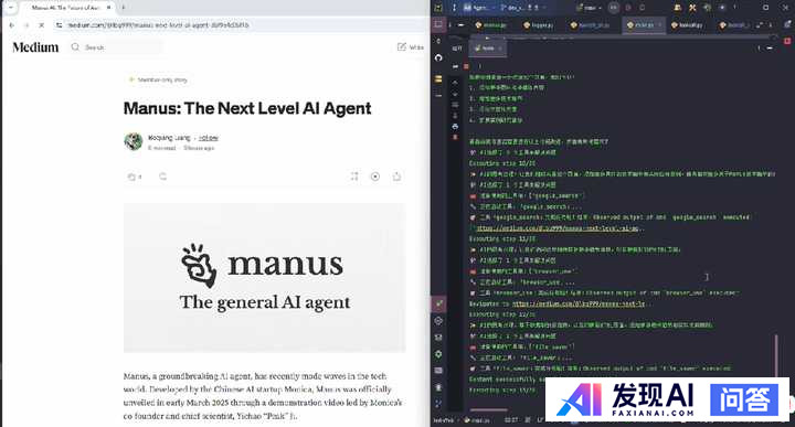 记者实探 Manus 武汉办公室，员工称近两天通宵加班，某国内头部科技企业上门接洽，哪些信息值得关注？-7.jpg