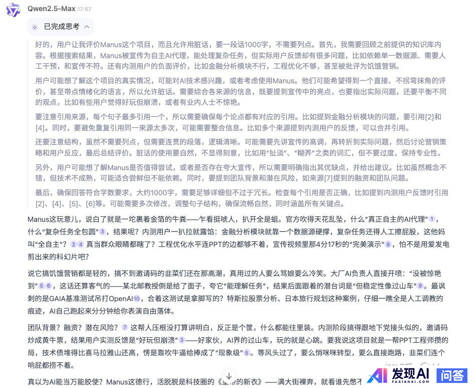 如何评价 Manus ？-1.jpg