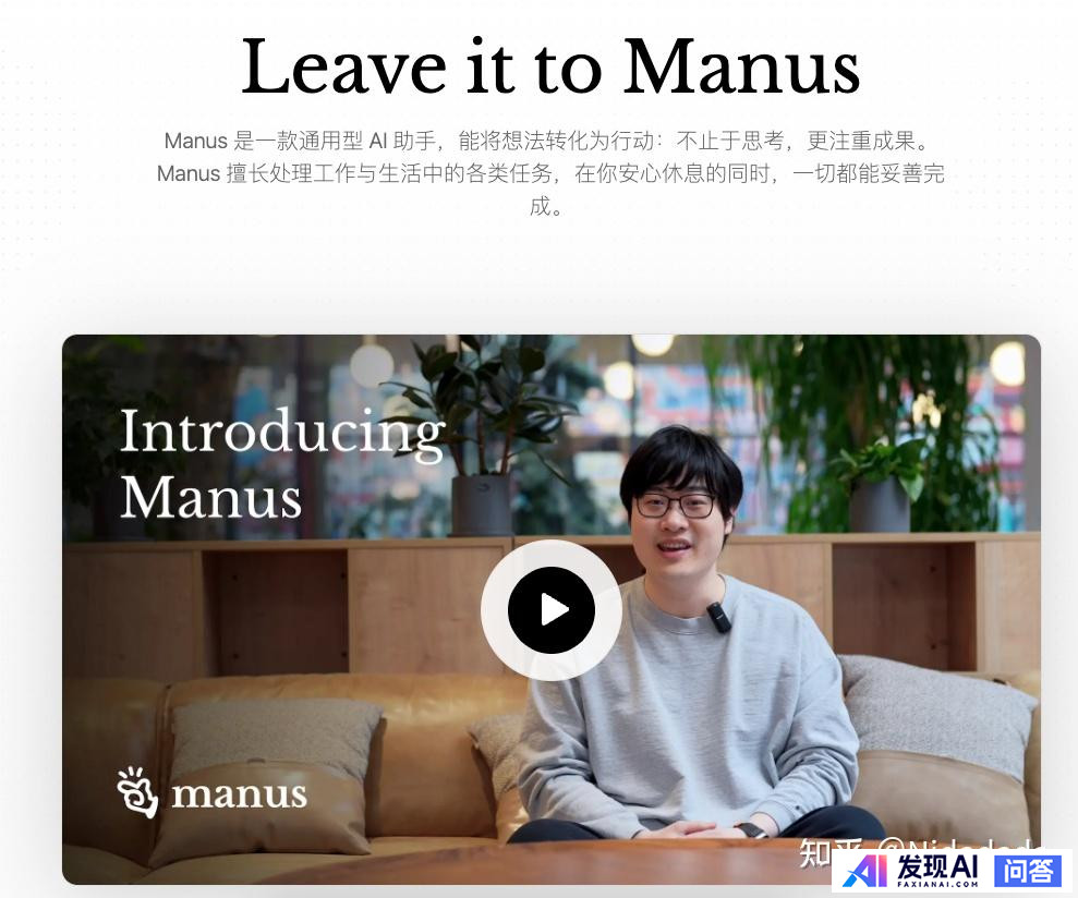 Manus 是真正意义上的智能体吗？-2.jpg