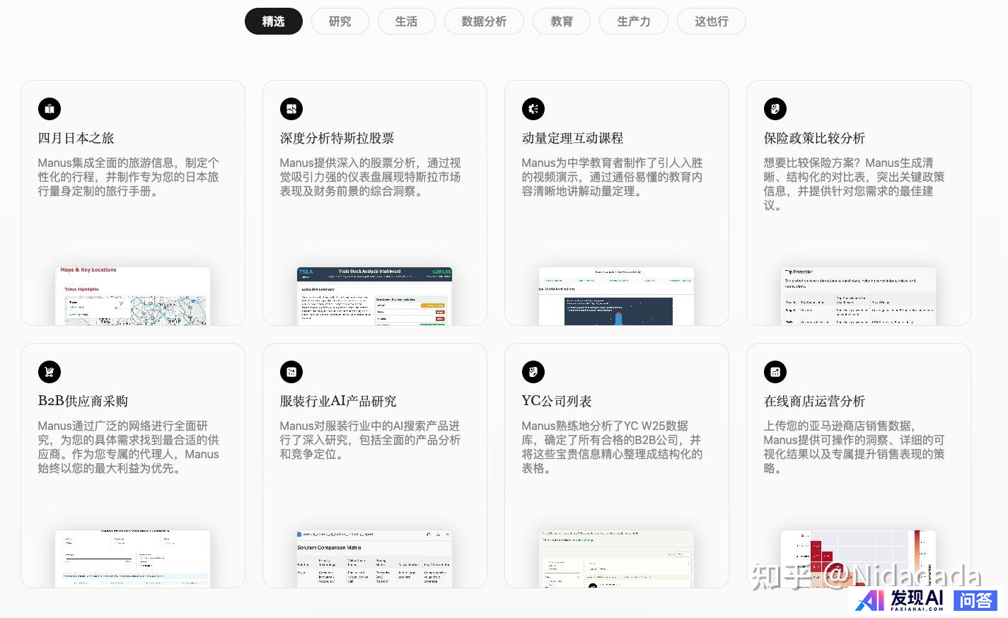 Manus 是真正意义上的智能体吗？-3.jpg