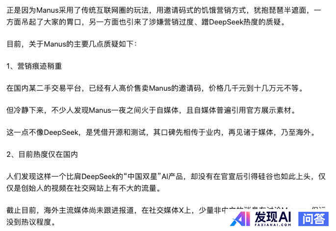 Manus 是真正意义上的智能体吗？-5.jpg