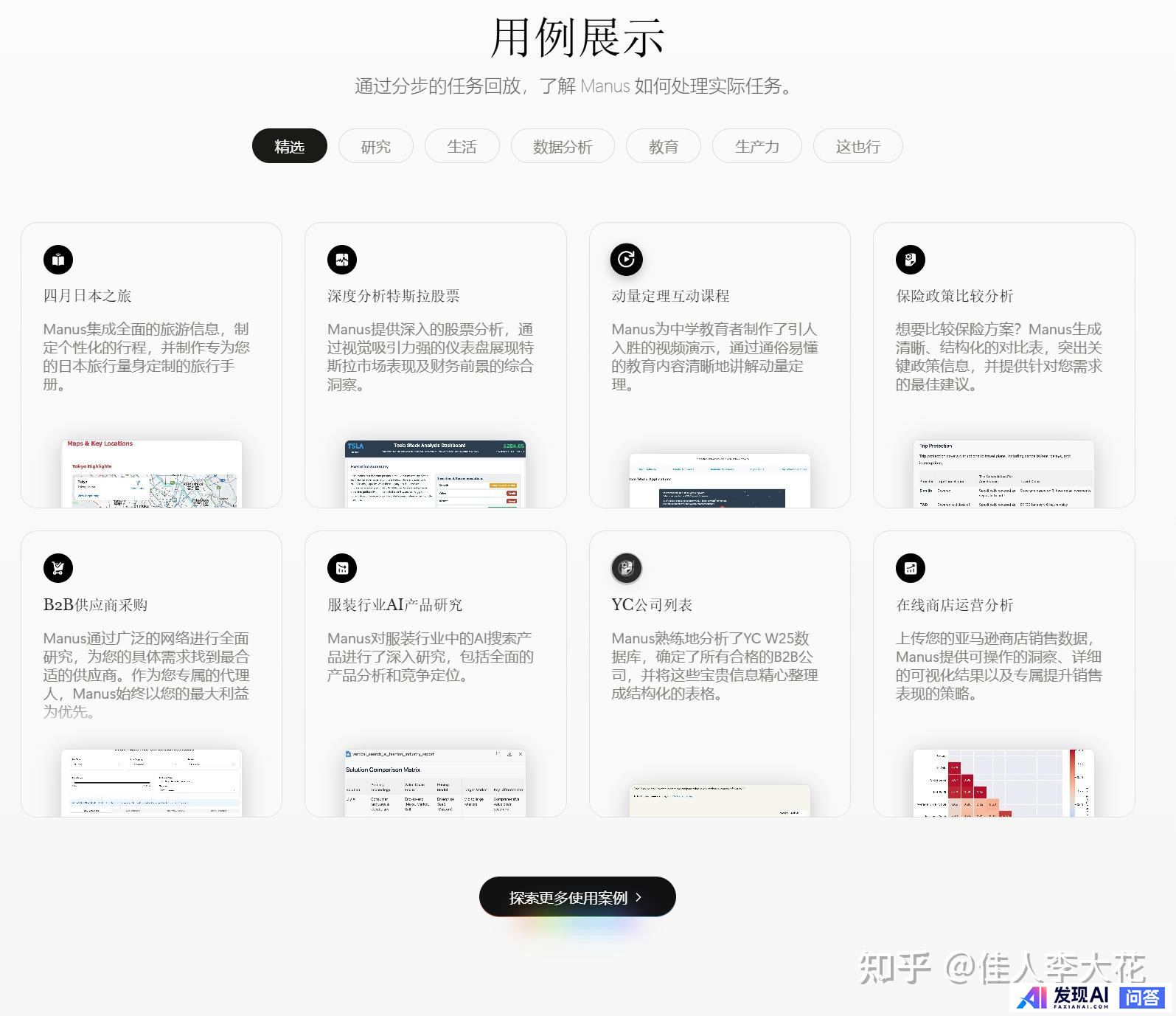 Manus 是真正意义上的智能体吗？-2.jpg