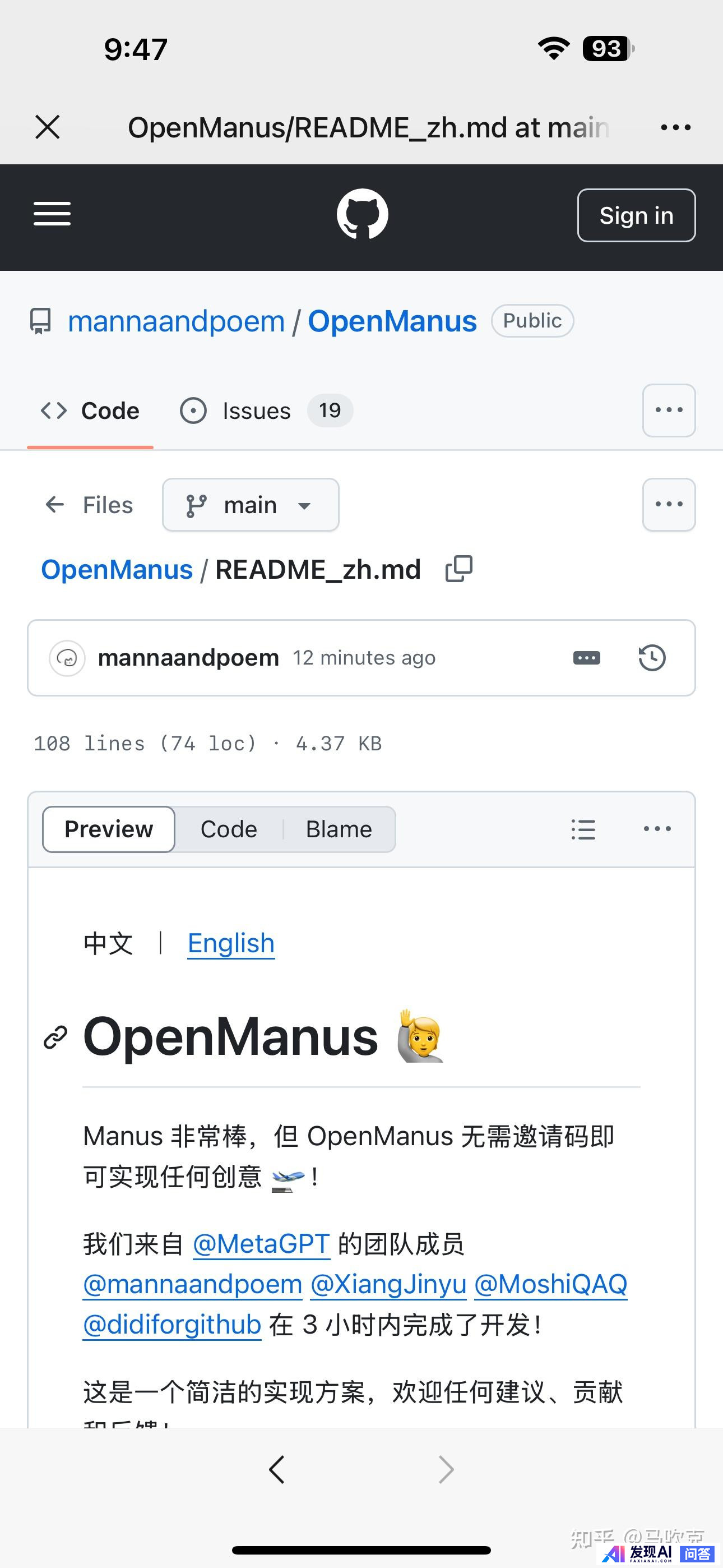 manus越看越象割韭菜的骗局，有科技人士分析下吗？-1.jpg