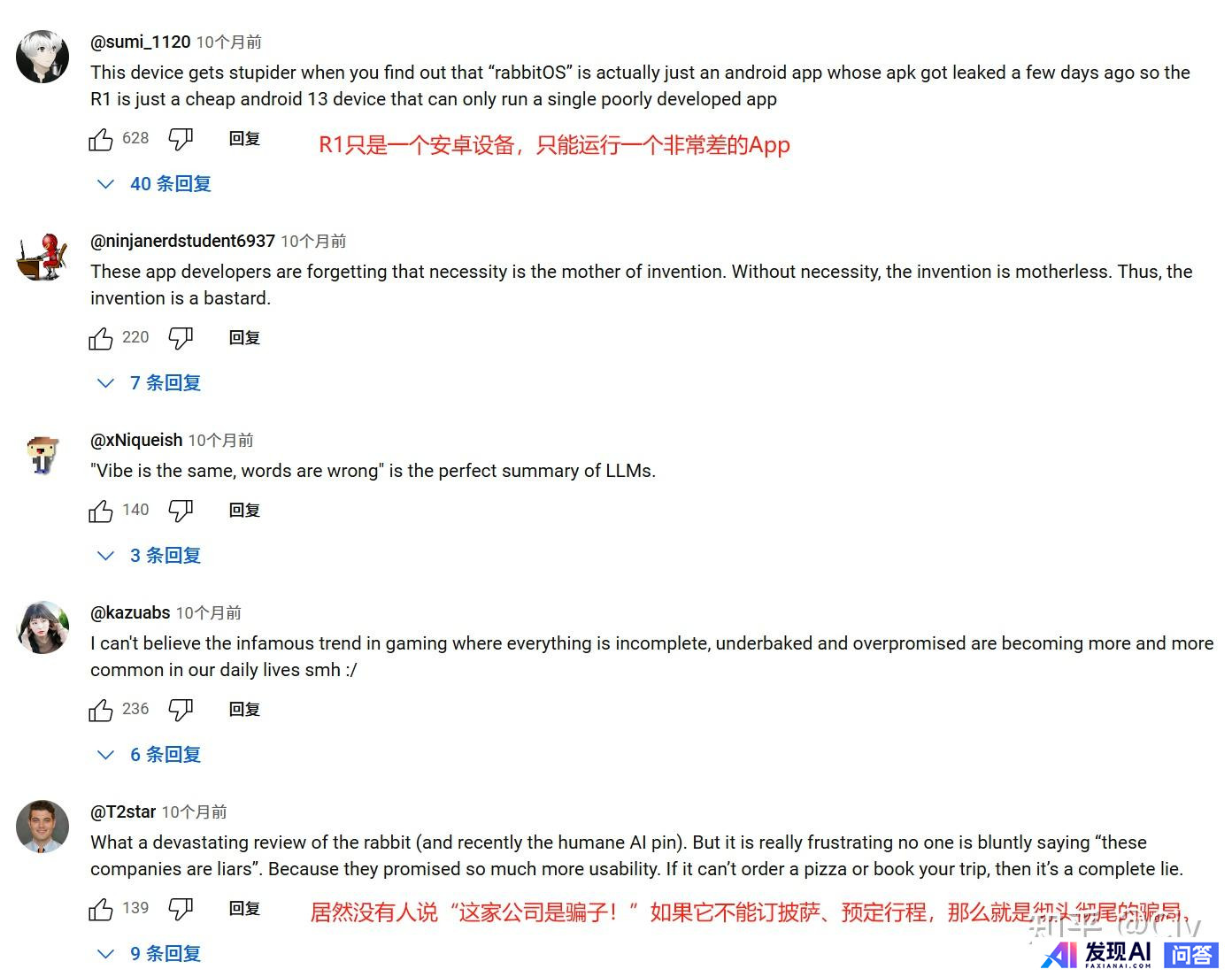 manus越看越象割韭菜的骗局，有科技人士分析下吗？-3.jpg