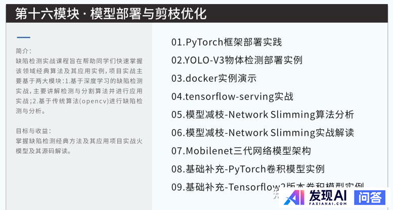 请推荐一个人工智能学习路线图？-62.jpg
