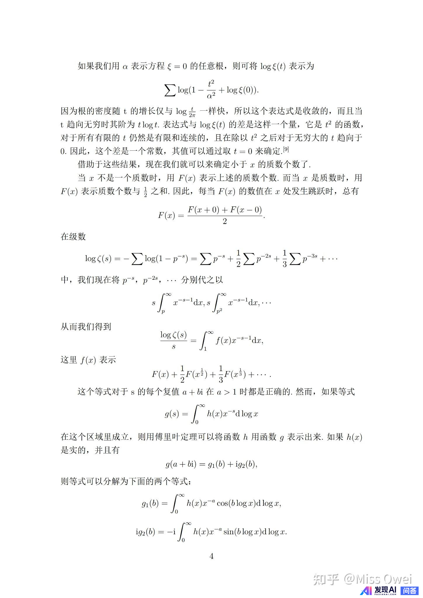 如何看待传言 Grok-3 证明了黎曼猜想？-6.jpg