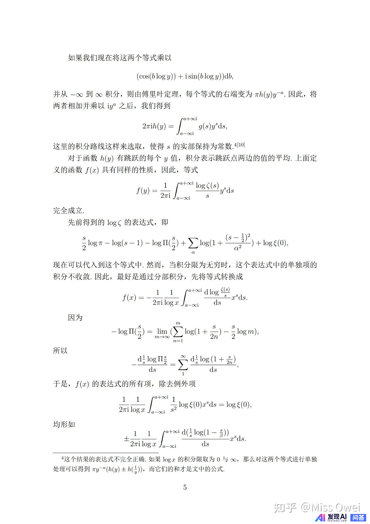 如何看待传言 Grok-3 证明了黎曼猜想？-7.jpg