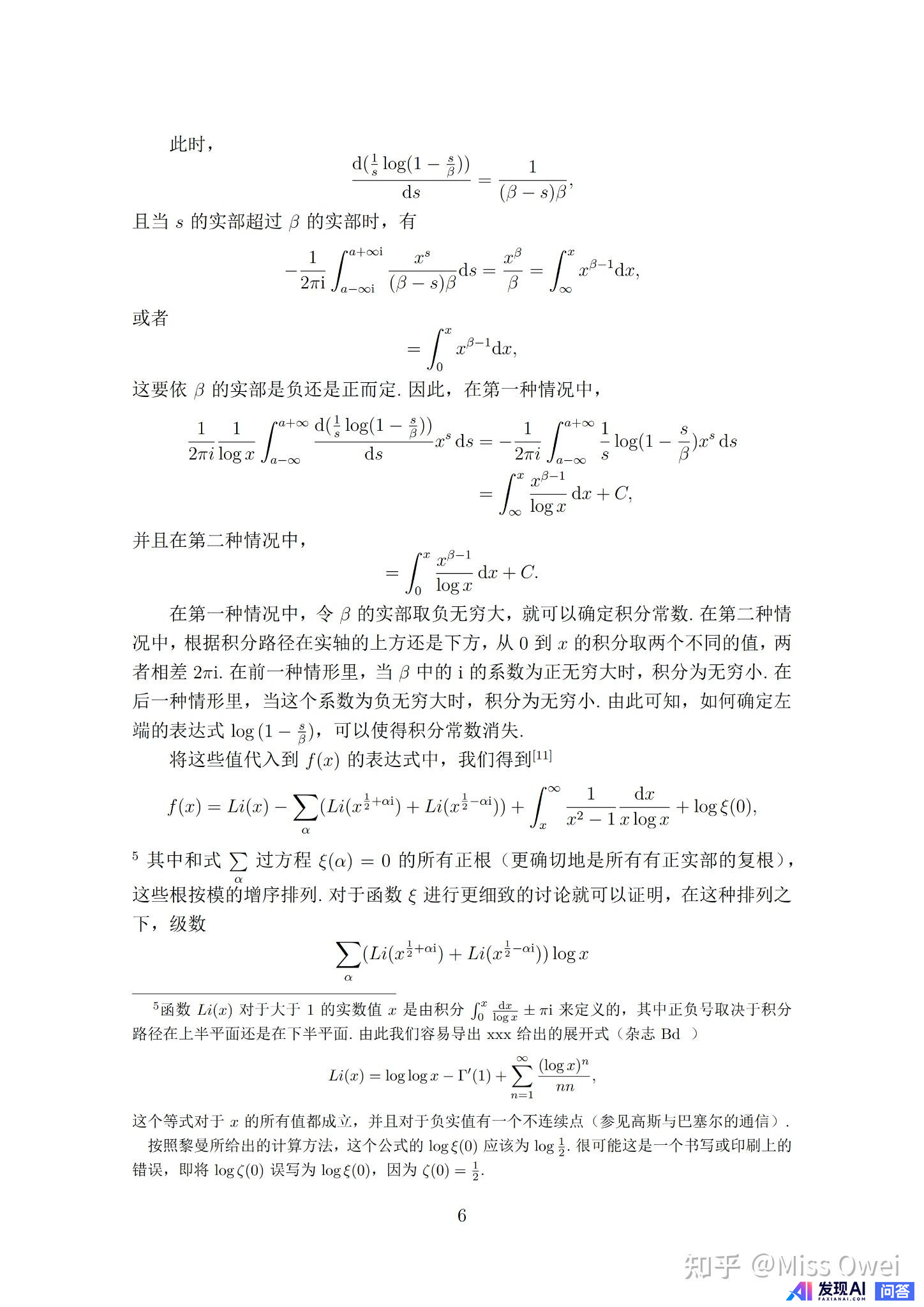 如何看待传言 Grok-3 证明了黎曼猜想？-8.jpg