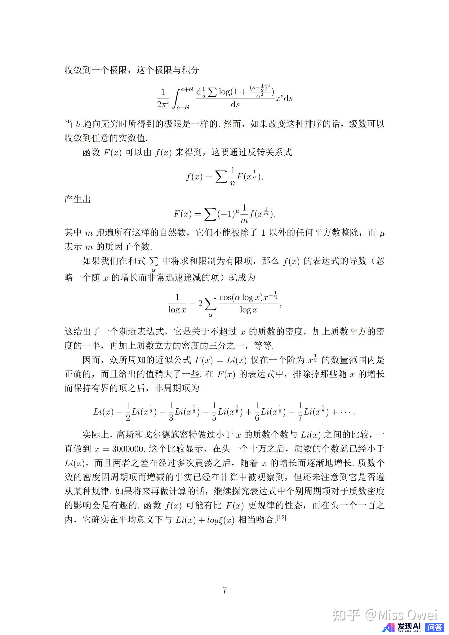 如何看待传言 Grok-3 证明了黎曼猜想？-9.jpg