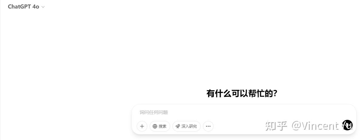 我的chatGPT为什么没有4o选项？-1.jpg