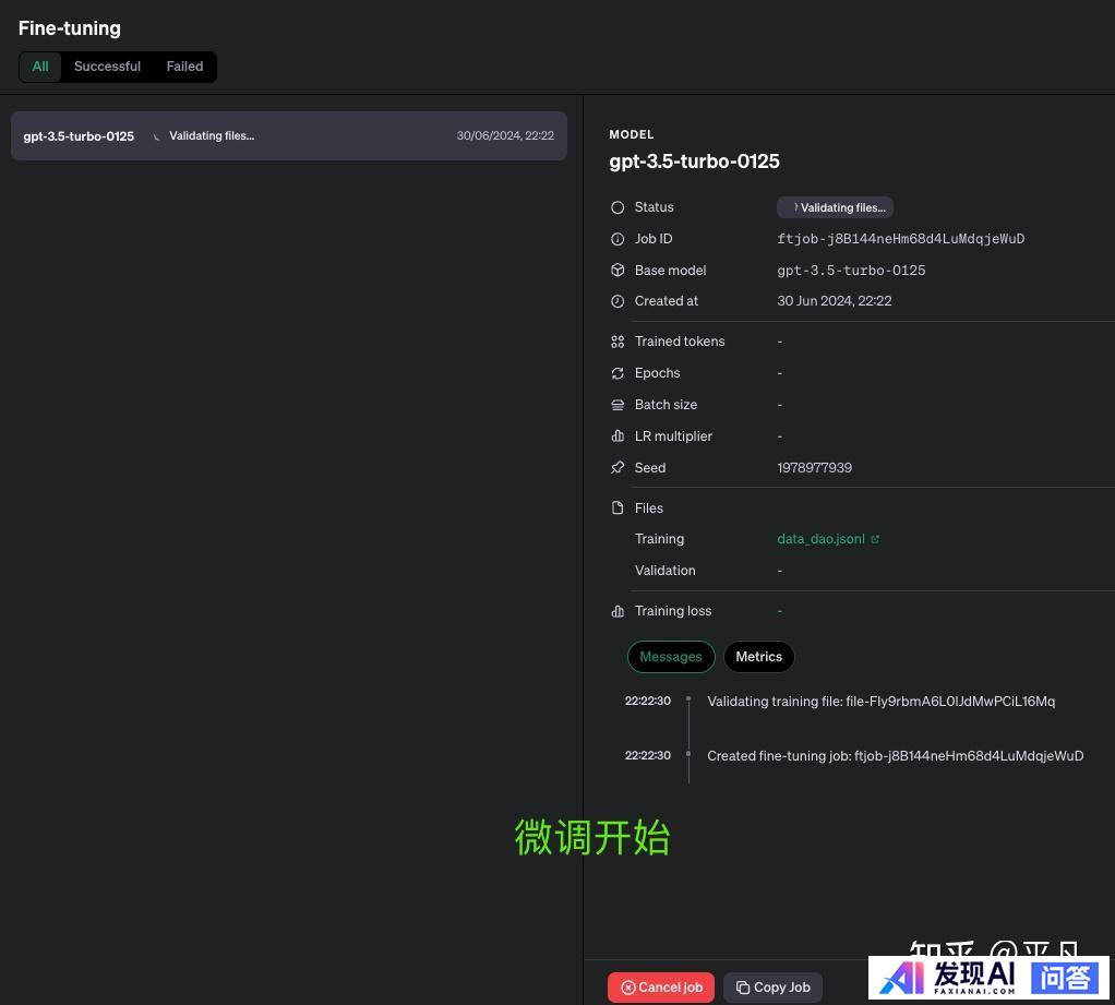 如何使用OpenAI fine-tuning(微调)训练属于自己的专有模型？-10.jpg
