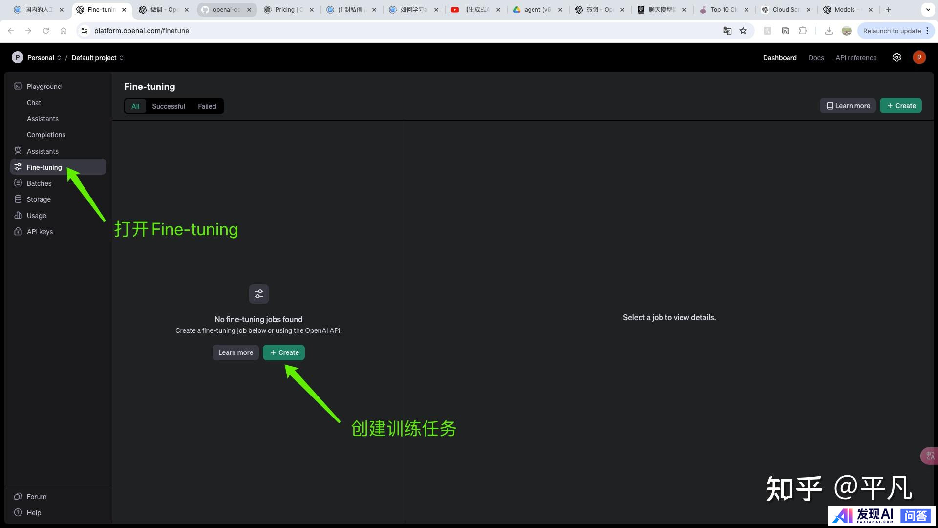 如何使用OpenAI fine-tuning(微调)训练属于自己的专有模型？-6.jpg