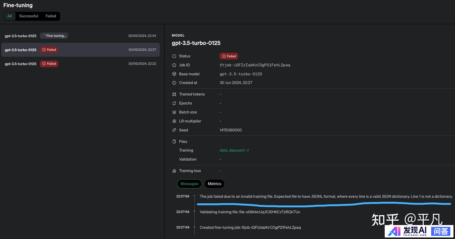 如何使用OpenAI fine-tuning(微调)训练属于自己的专有模型？-19.jpg