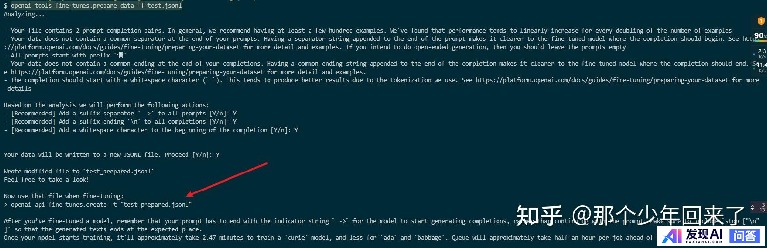 如何使用OpenAI fine-tuning(微调)训练属于自己的专有模型？-3.jpg